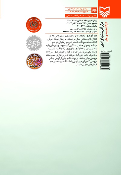 کوچه اقاقیا